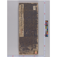 高知県立図書館デジタルギャラリー