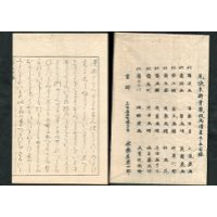 北斎漫画 九編