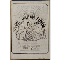 THE JAPAN PUNCH』ジャパン・パンチ 1886年10月号