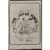 『THE JAPAN PUNCH』ジャパン・パンチ 1886年10月号