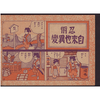 川崎市民ミュージアム 画像閲覧サイト コンテンツ一覧