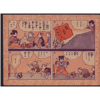 川崎市民ミュージアム 画像閲覧サイト コンテンツ一覧