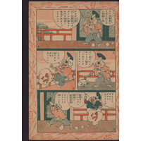 川崎市民ミュージアム 画像閲覧サイト コンテンツ一覧