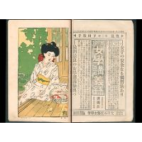【色刷口絵】 金魚