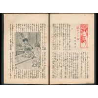 【少女小説】 やどり木