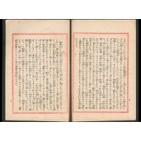 【暑中妙薬】 きちやうめん丸