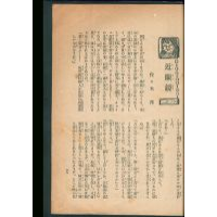 近眼鏡