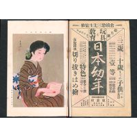 【原色版口絵】 秋のかたみに