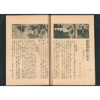 紡績会社の女工 : 働く少女その二