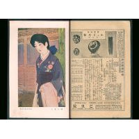 【三色版口絵】 朝の光り
