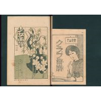 扉