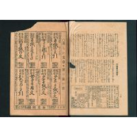 編輯だより
