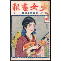【原色版】 表紙：新春の装ひ