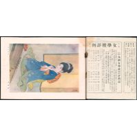 【額面用原色版】 しらべ