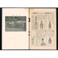 【写真】河水清