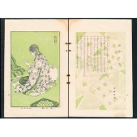東海の春