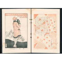 妹の眉