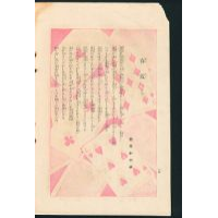 春近し