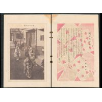 姪、壽治子嫁ぐ