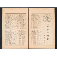 【紀行物語】 ベニスの旅（一）早春の水都
