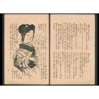 【冒険小説】 美しい玉