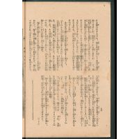 【冒険小説】 美しい玉
