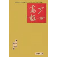 表紙