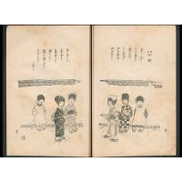 【童謡】 子買