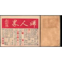 【広告】