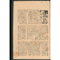 編輯だより
