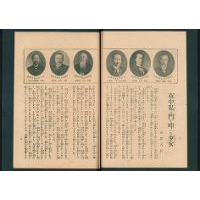 【記事】夜中私の門を叩いた少女