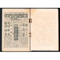 【広告】