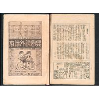 編輯室から