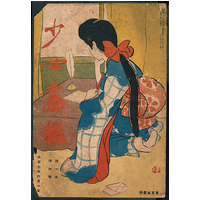 少女画報1918年（大正7年）6月号