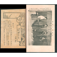 女学生の武術