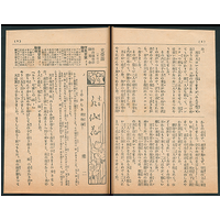 水仙花 : ゆかしき花物語
