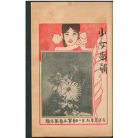 扉