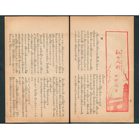 【少女小説】 私の人形