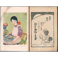 【三色版口絵】 お茶の支度