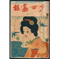 表紙：藤咲く頃