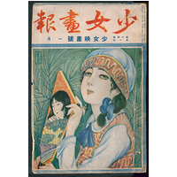 表：羽子板