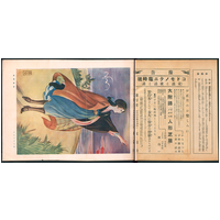 【原色版】 初日はのぼる
