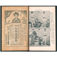 扮装の苦心