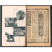 珍優の面影