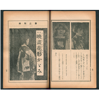日本映画花形かがみ
