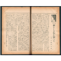 【訓話】 新しき年を迎えて