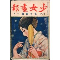 表紙：微風