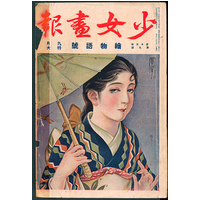 表紙：秋晴れ