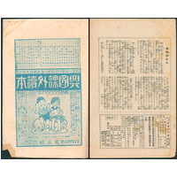 編集室から