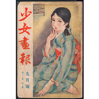 表紙：九月